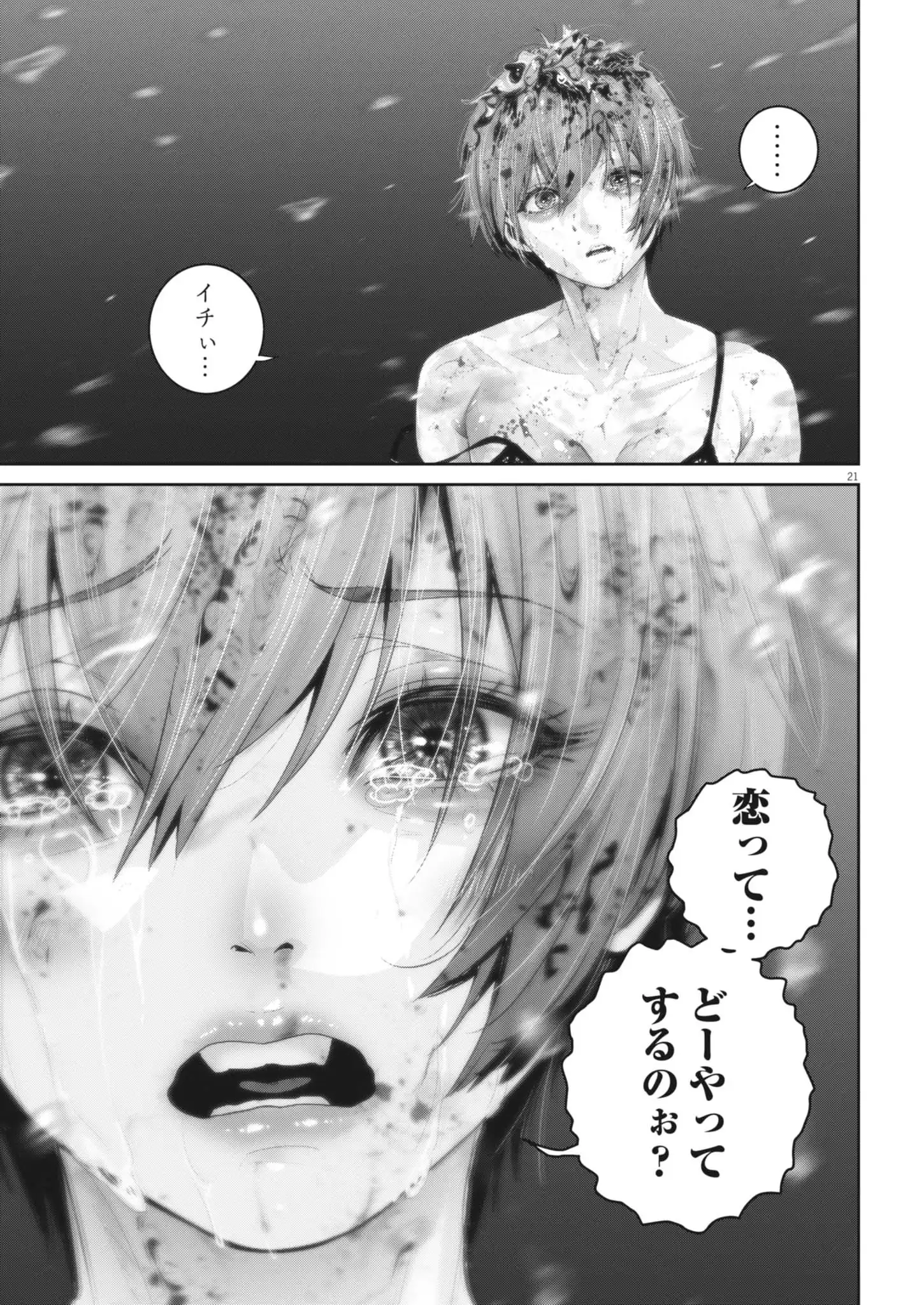 P21