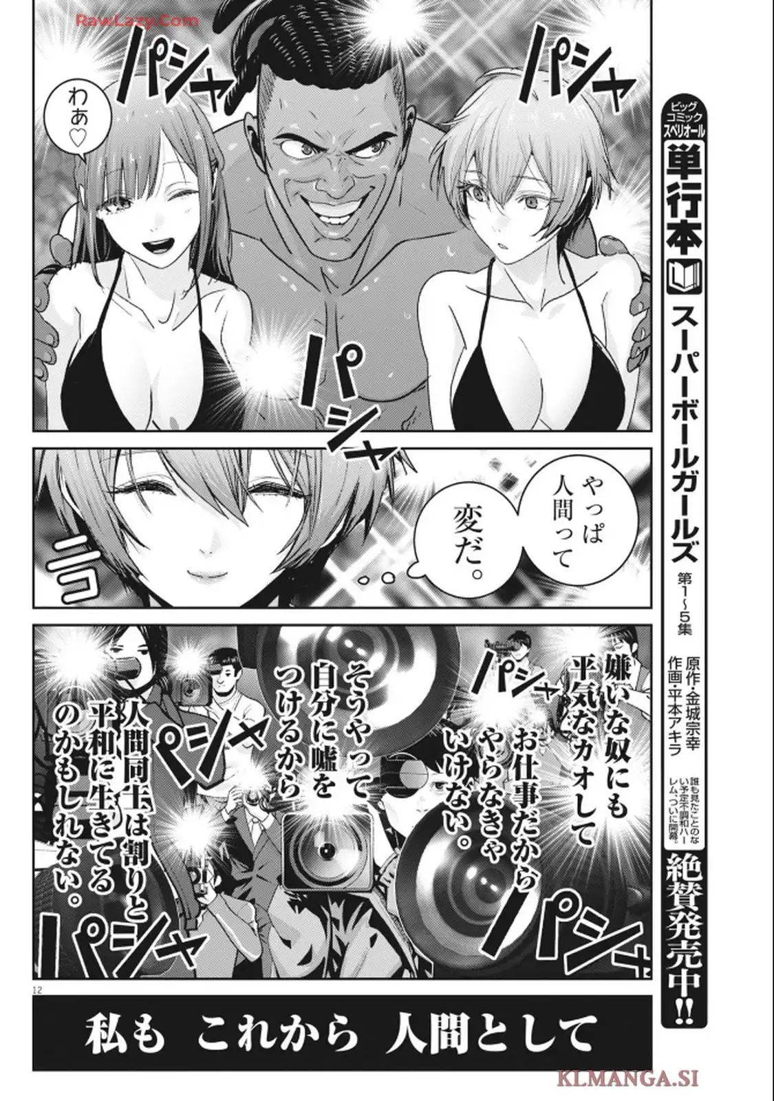 P12