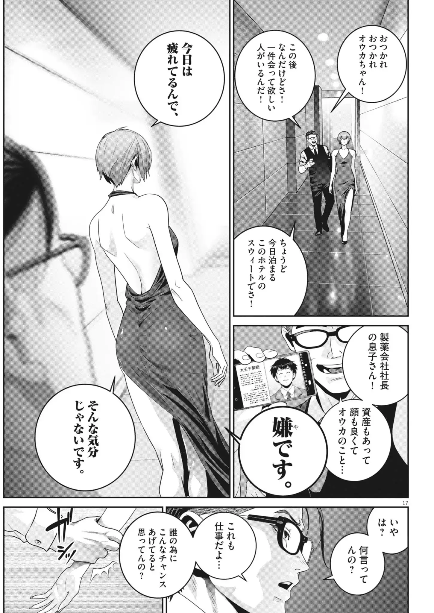 P17