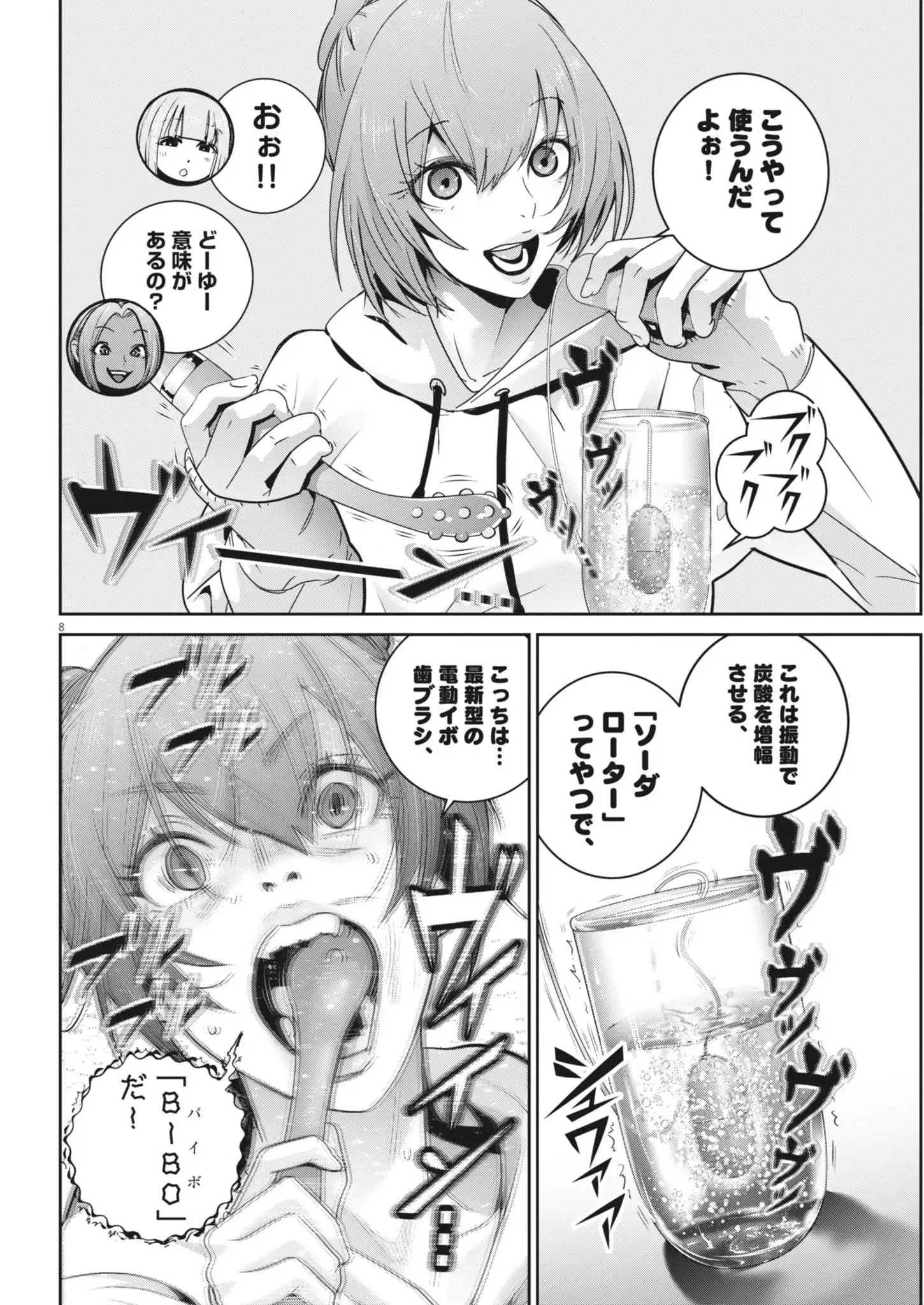 P8