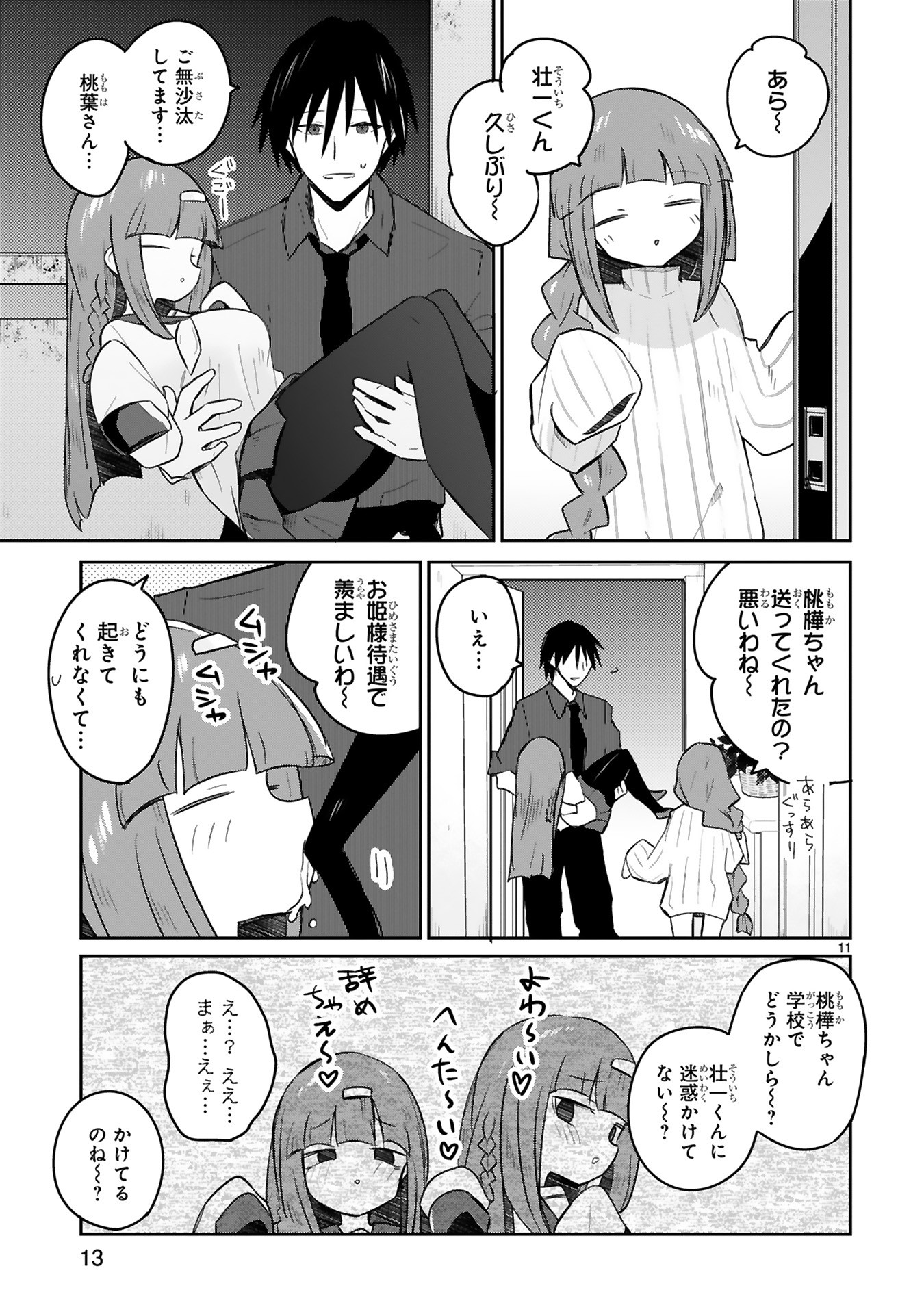 P11