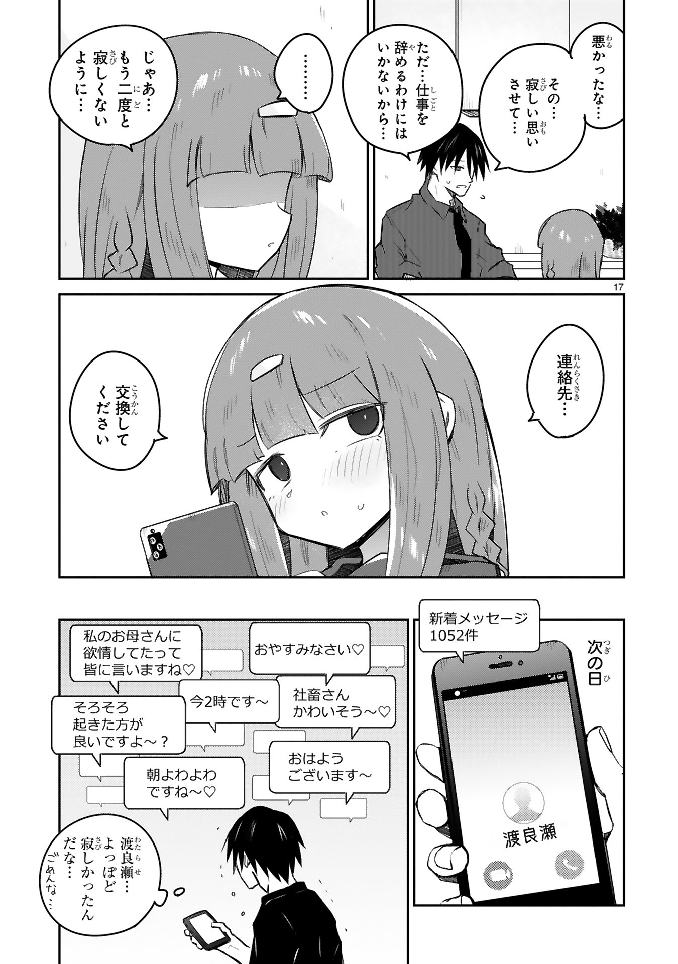 P17