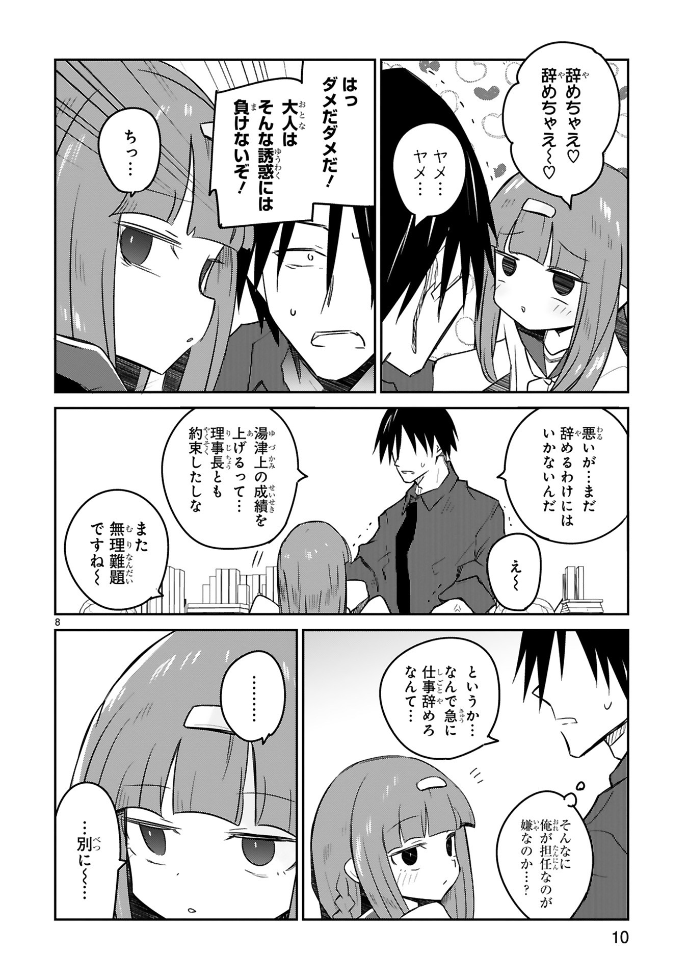 P8