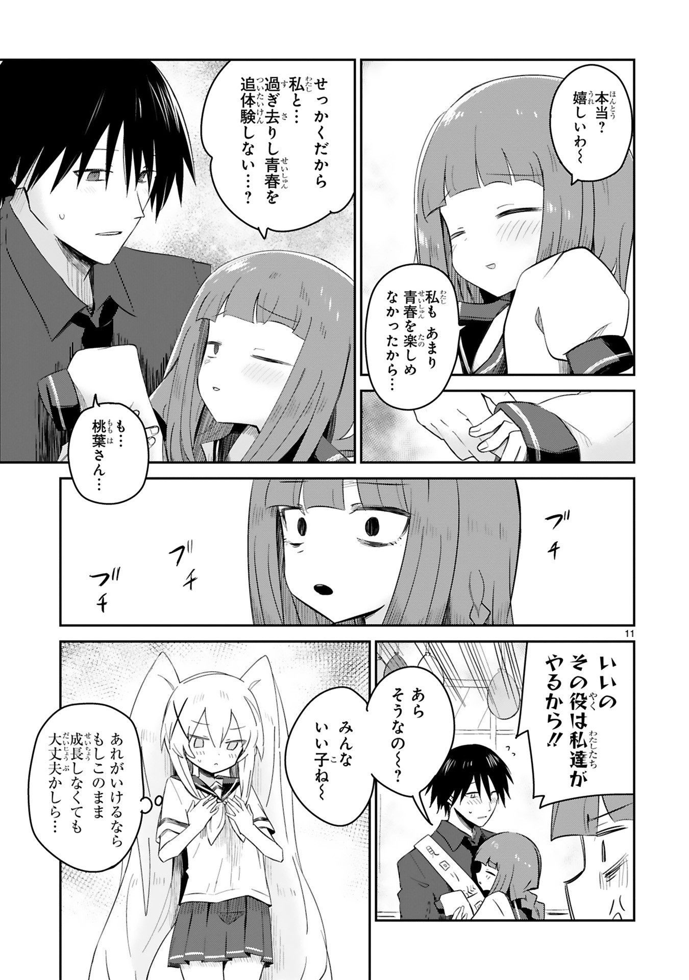 P11