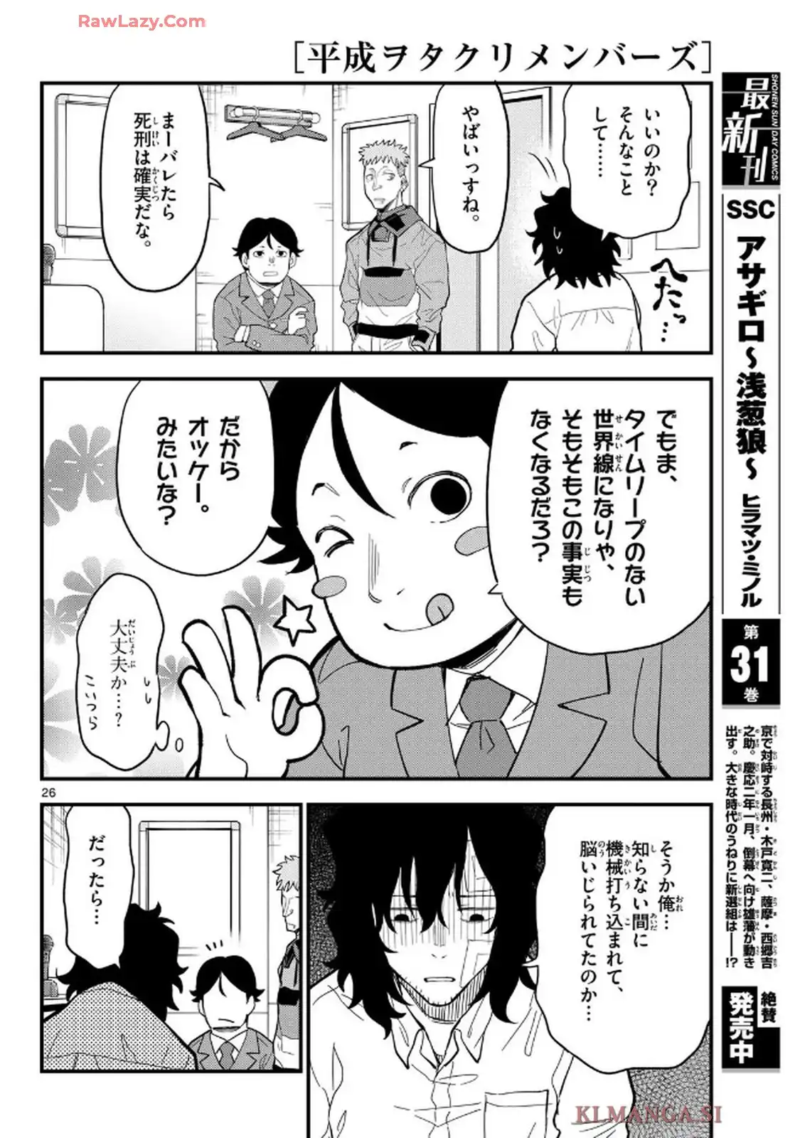 P26