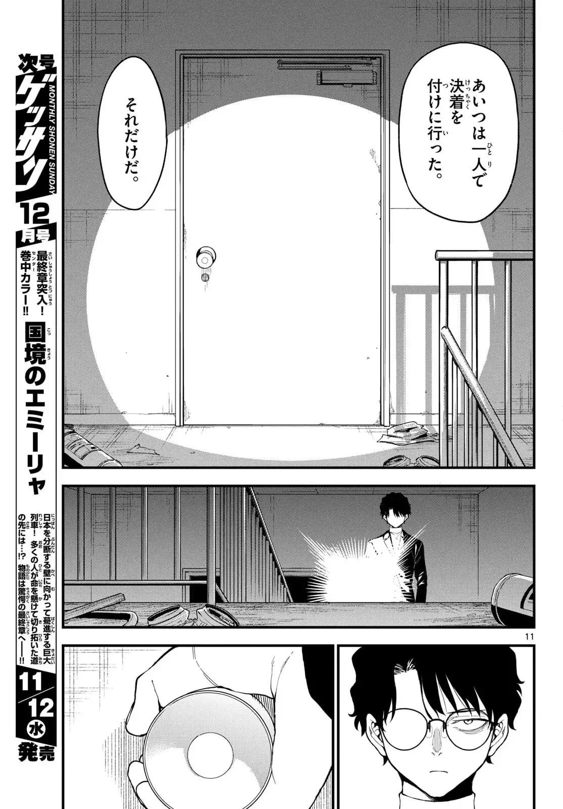 P11