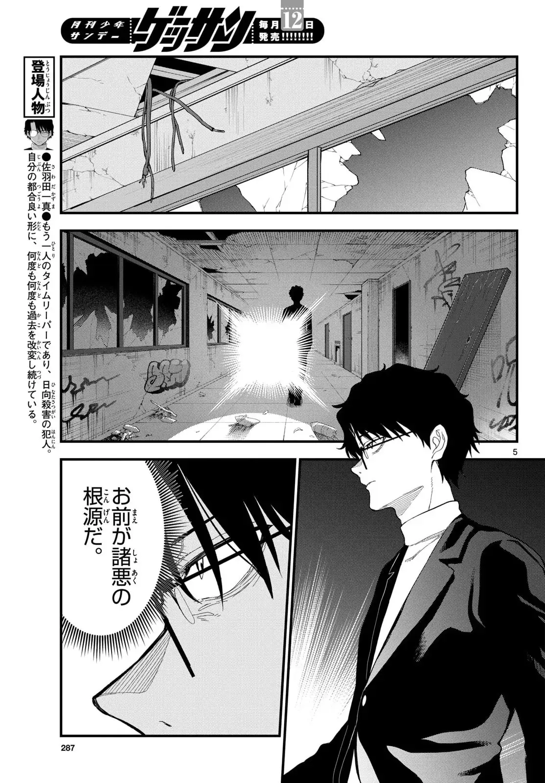P5