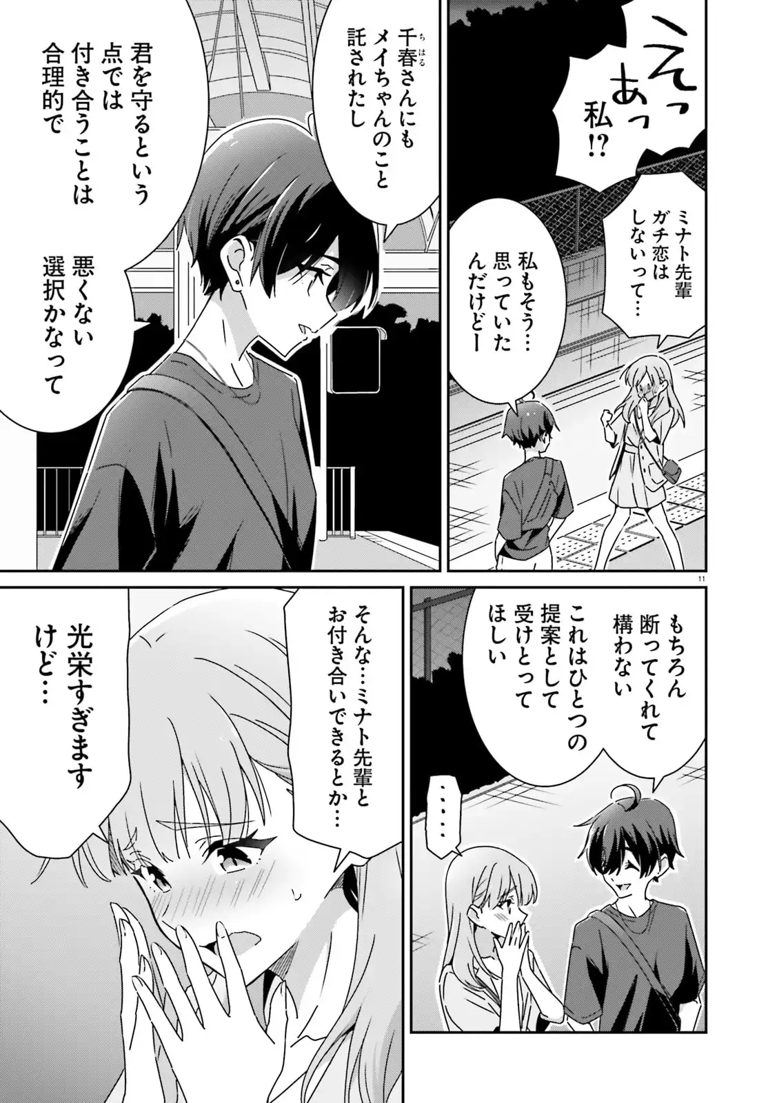 P11