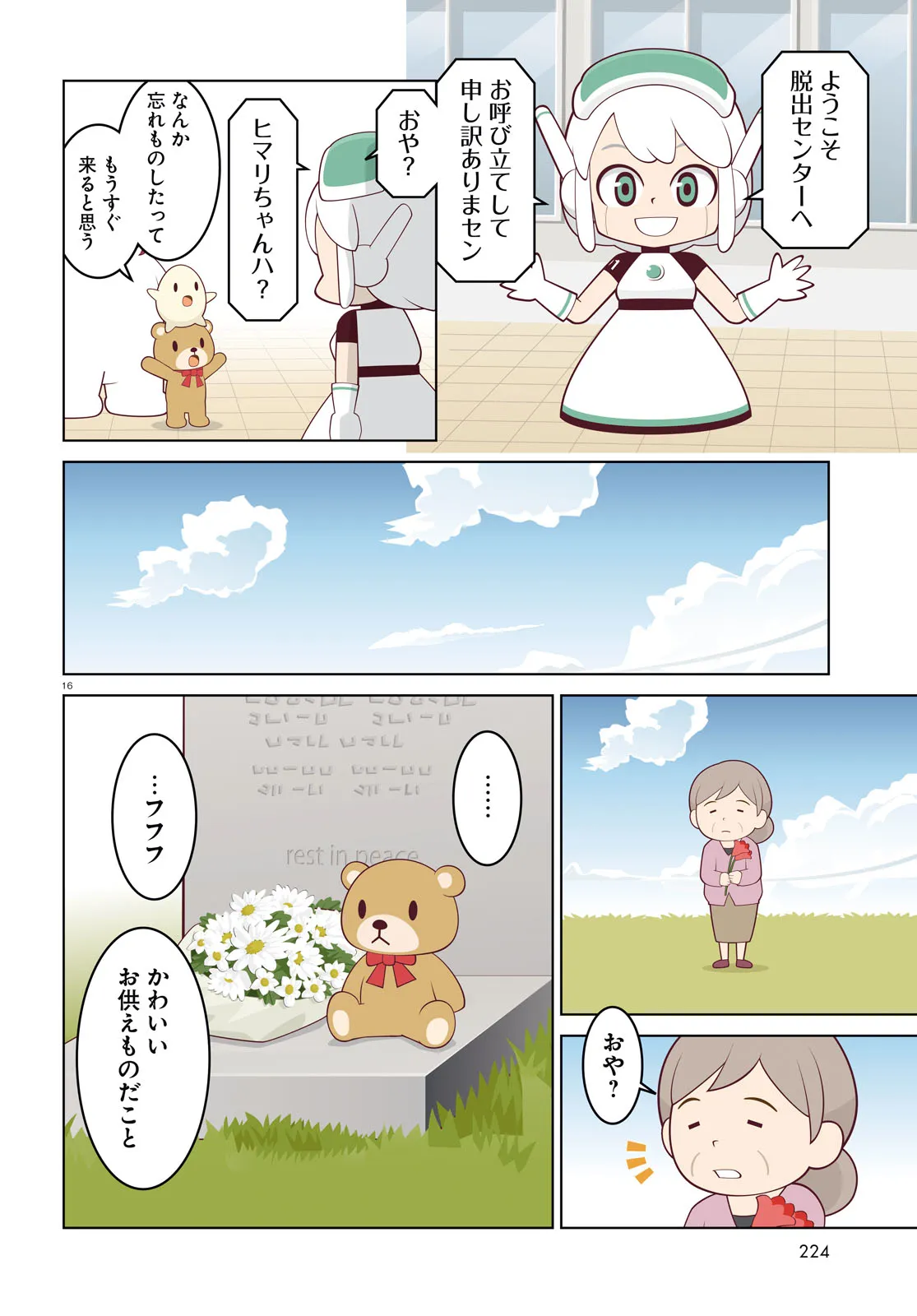 P16