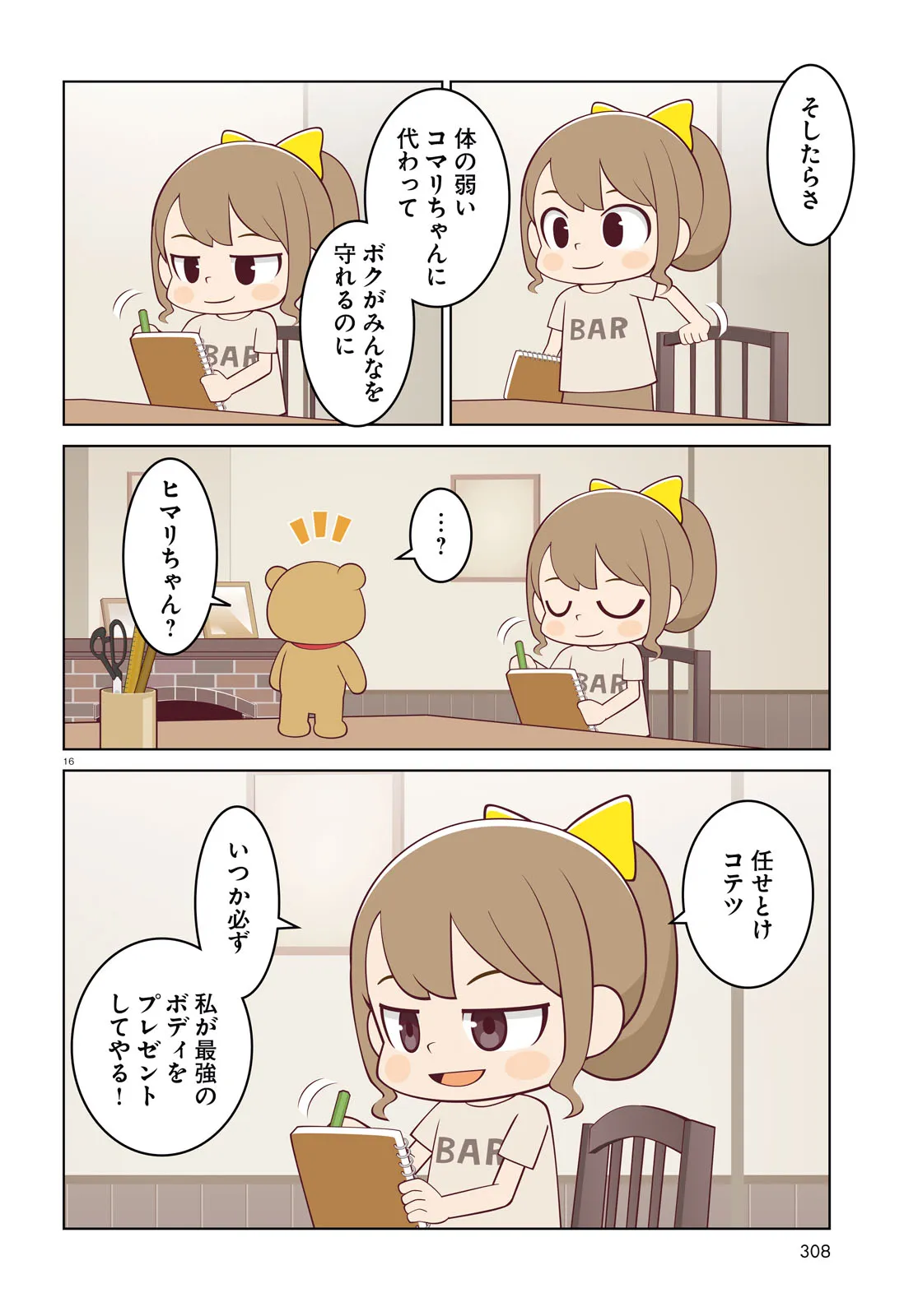 P16