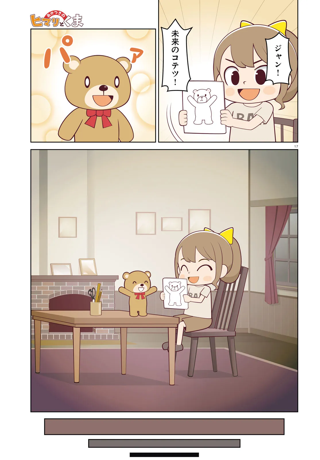 P17