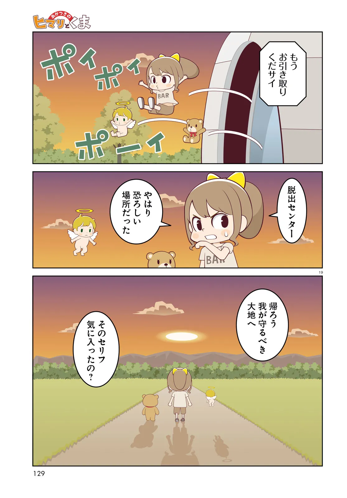P19