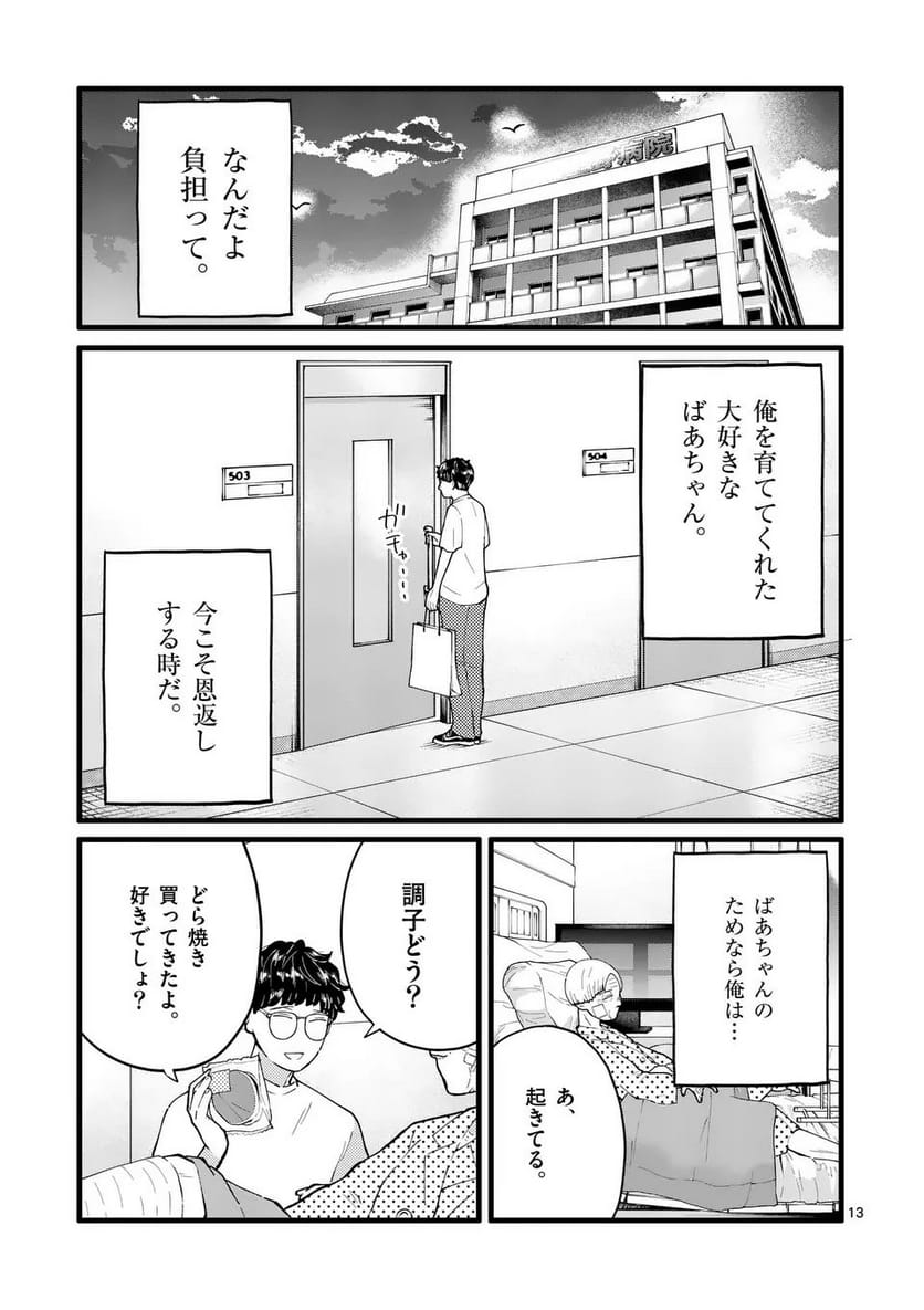 P13