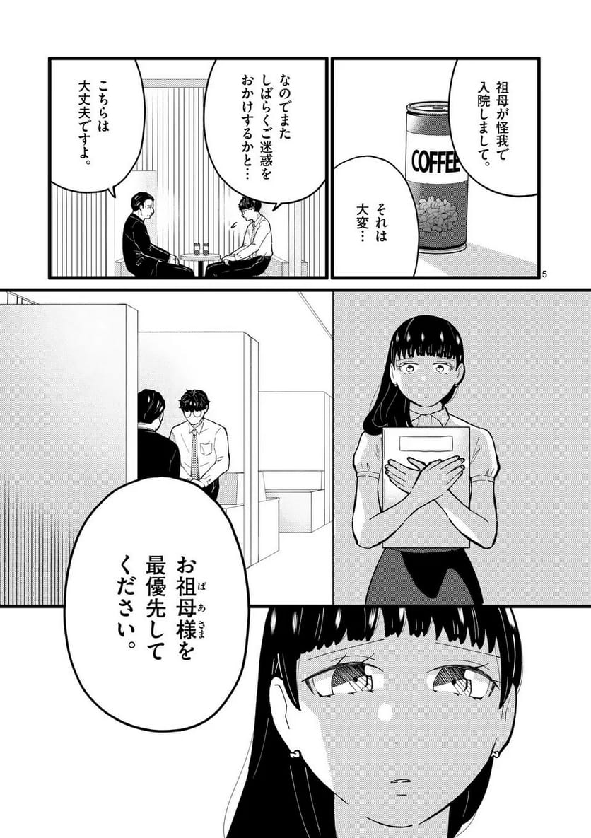 P5