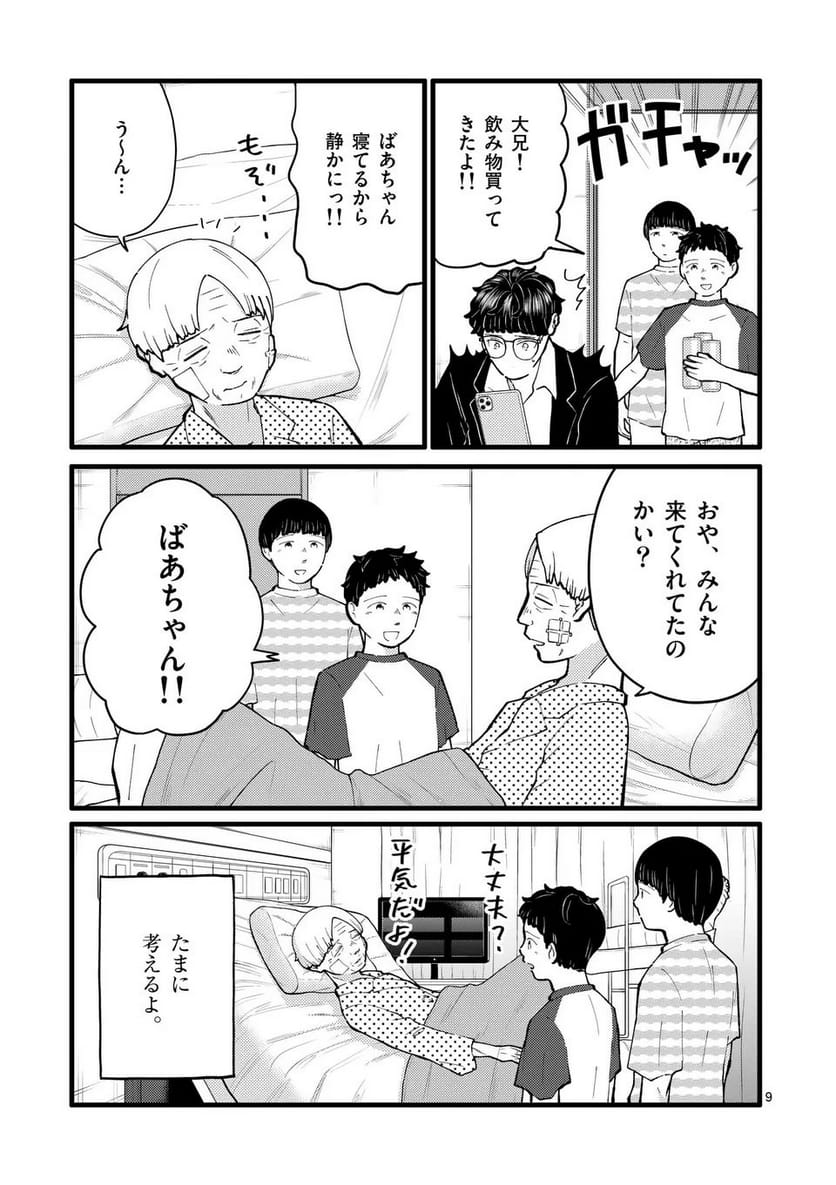 P9
