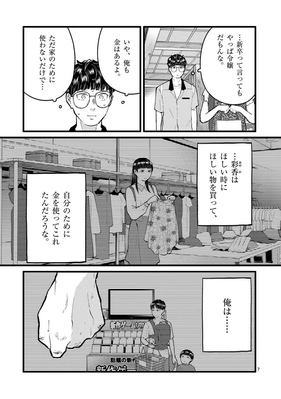 P7