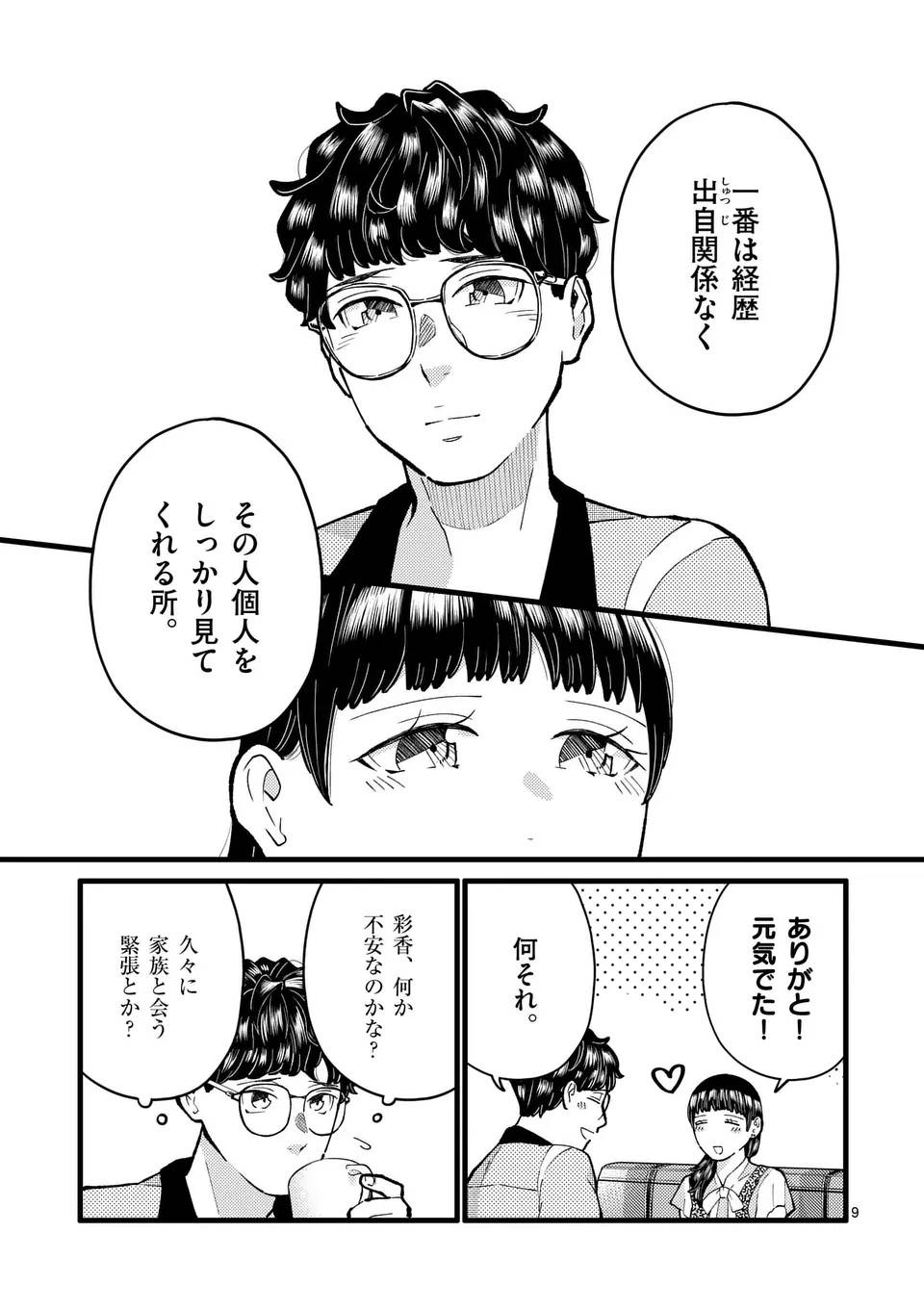 P9
