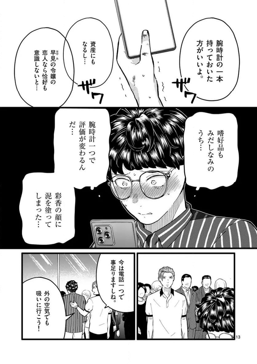 P13