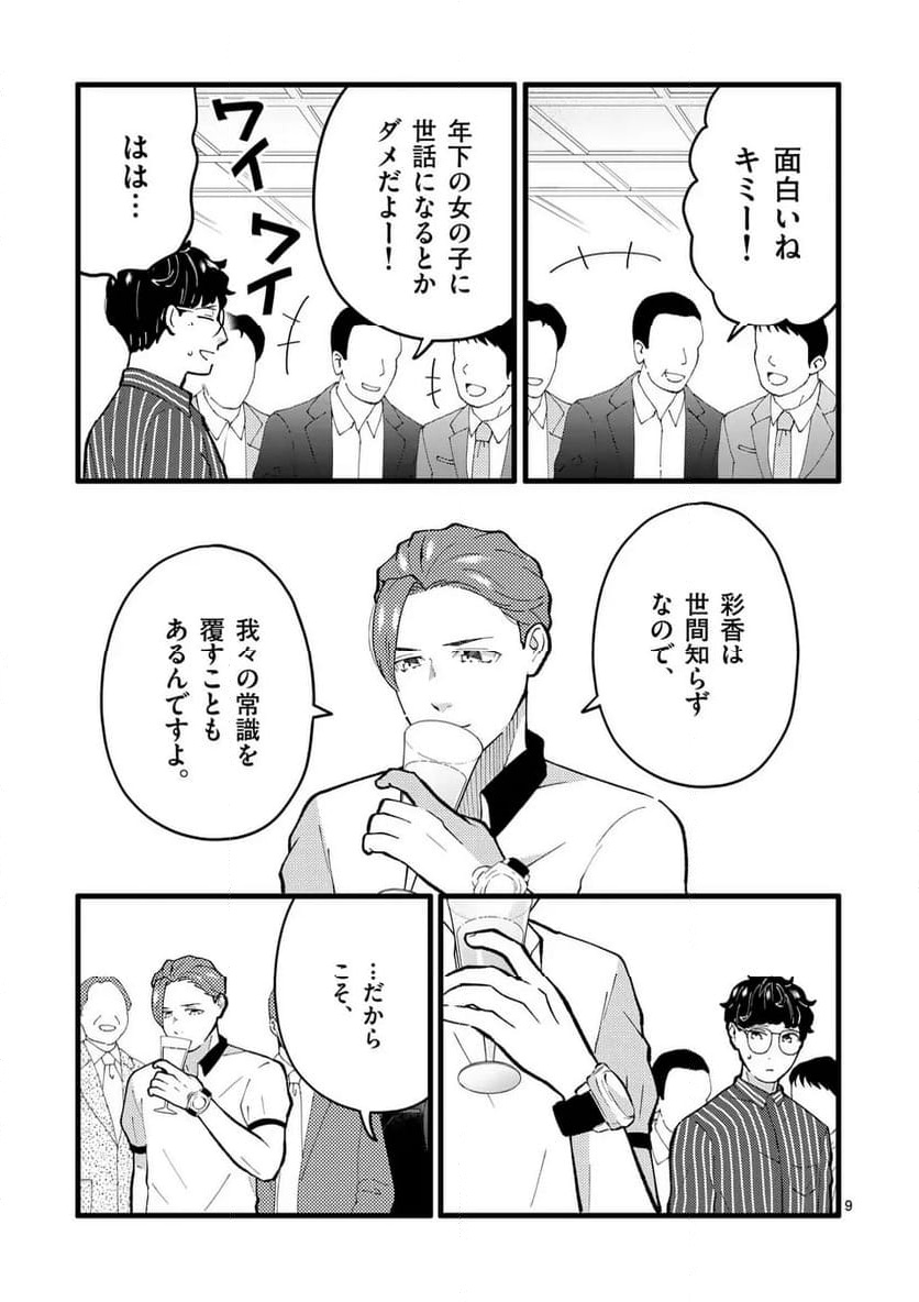 P9