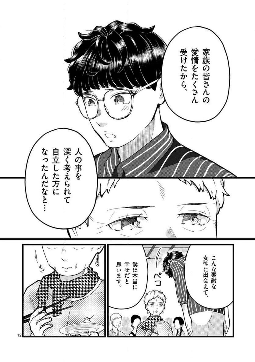 P12