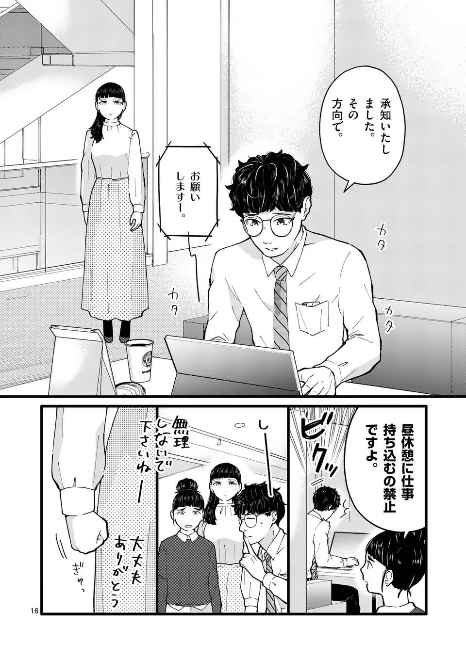 P16