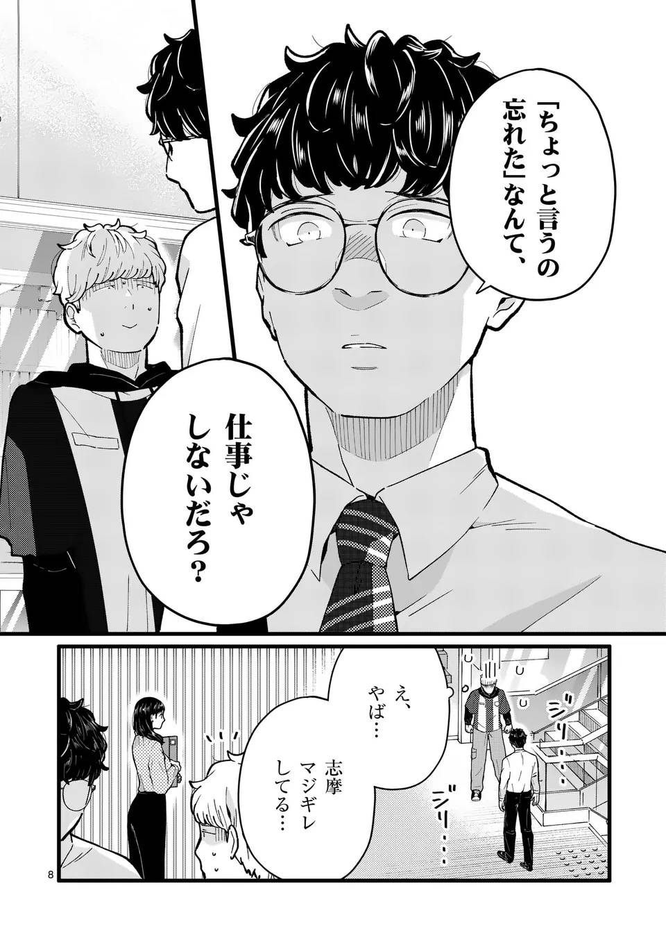 P8