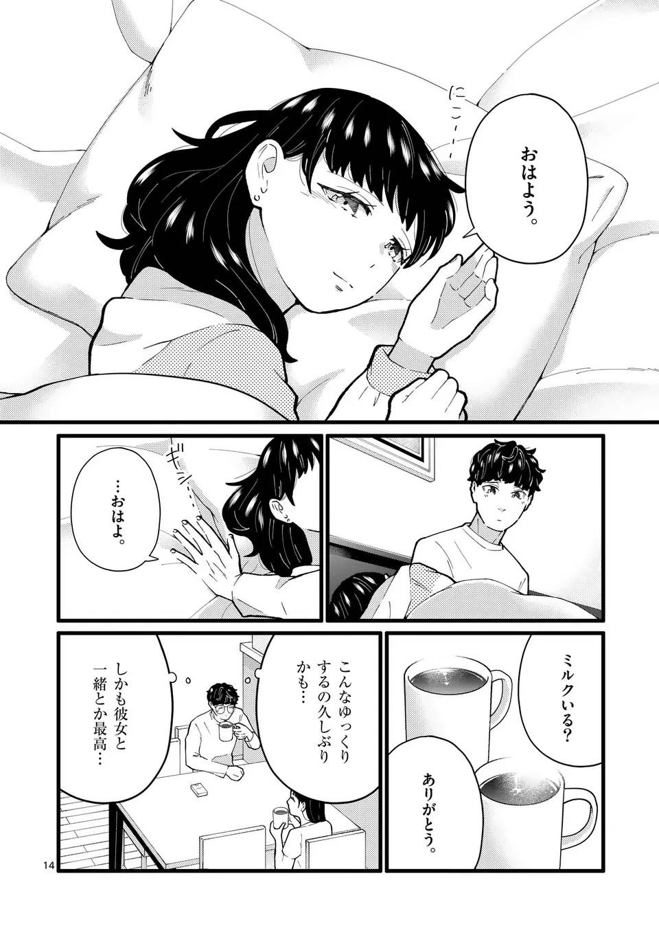 P14