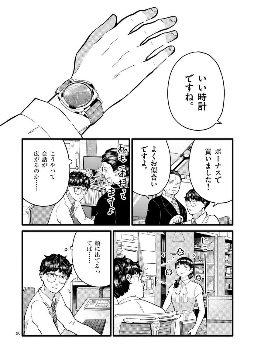 P20