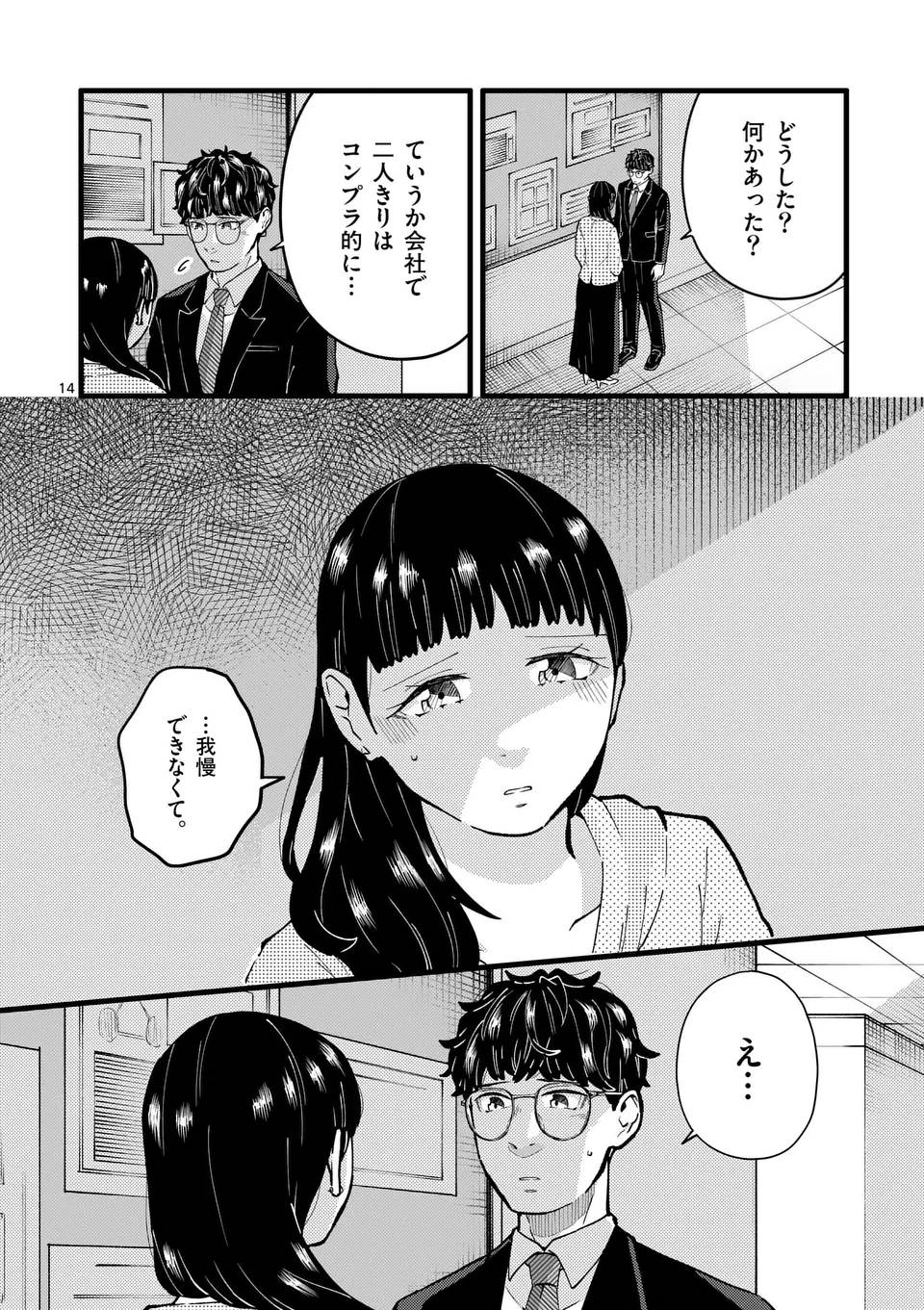 P14