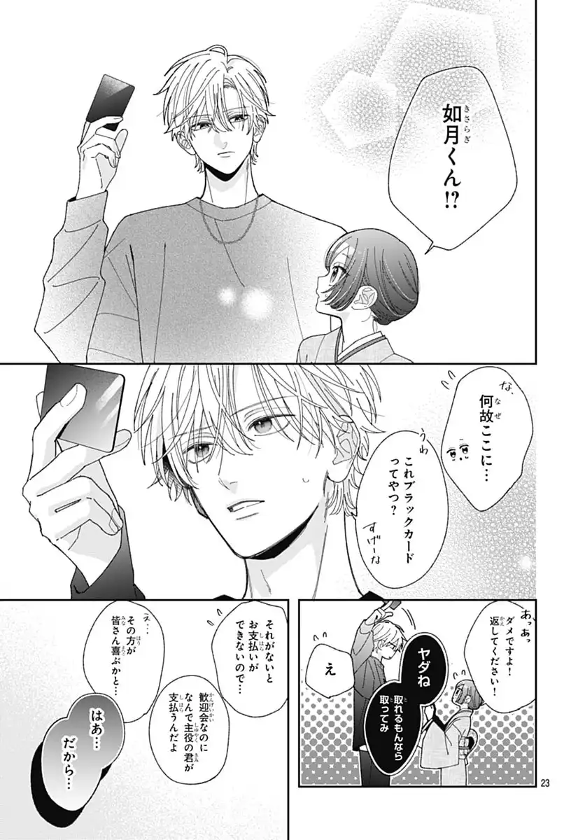 P23