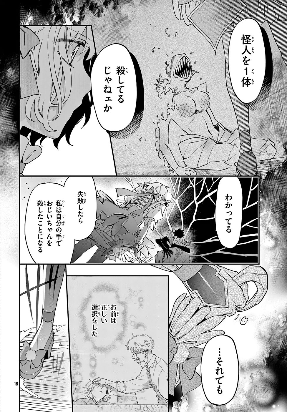P18