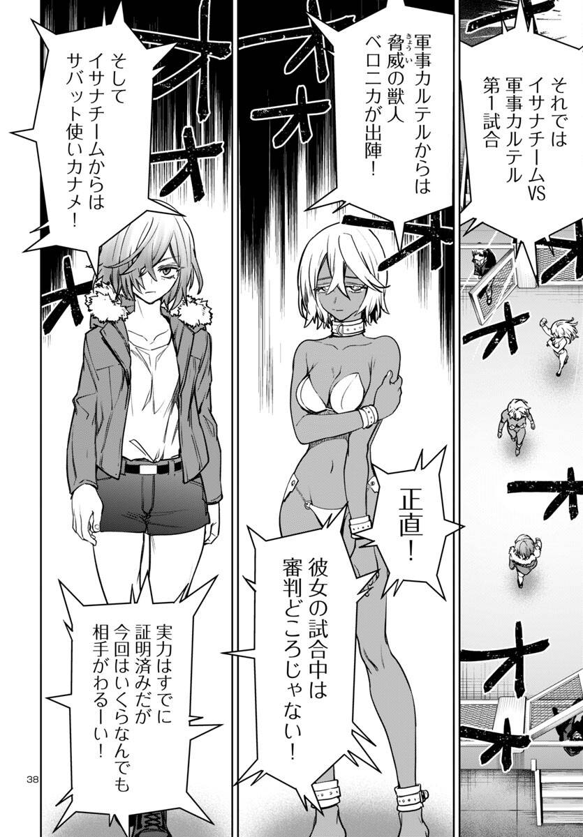 P38
