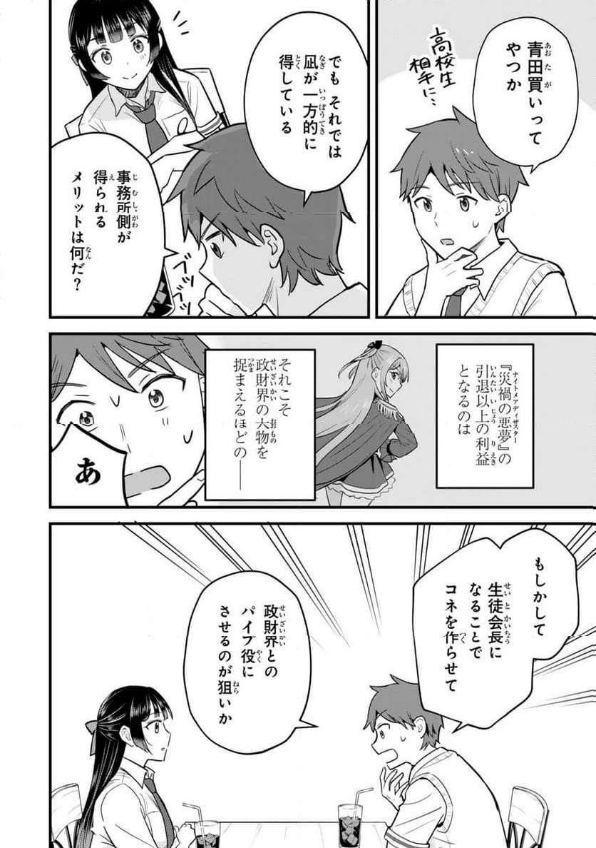 P26