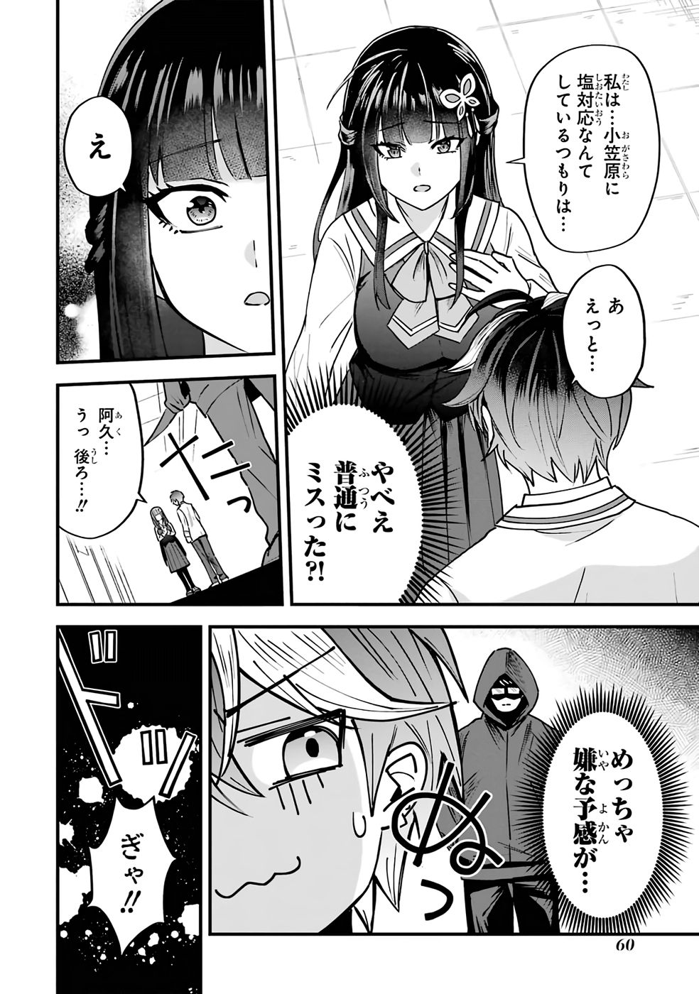 P58