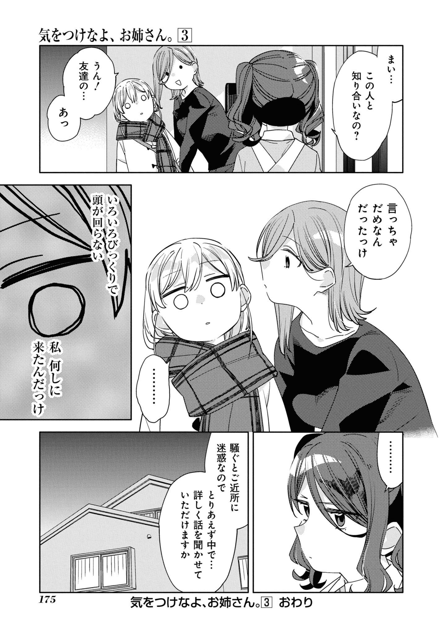P25