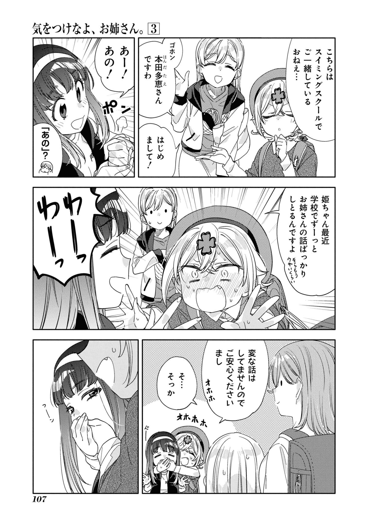 P12