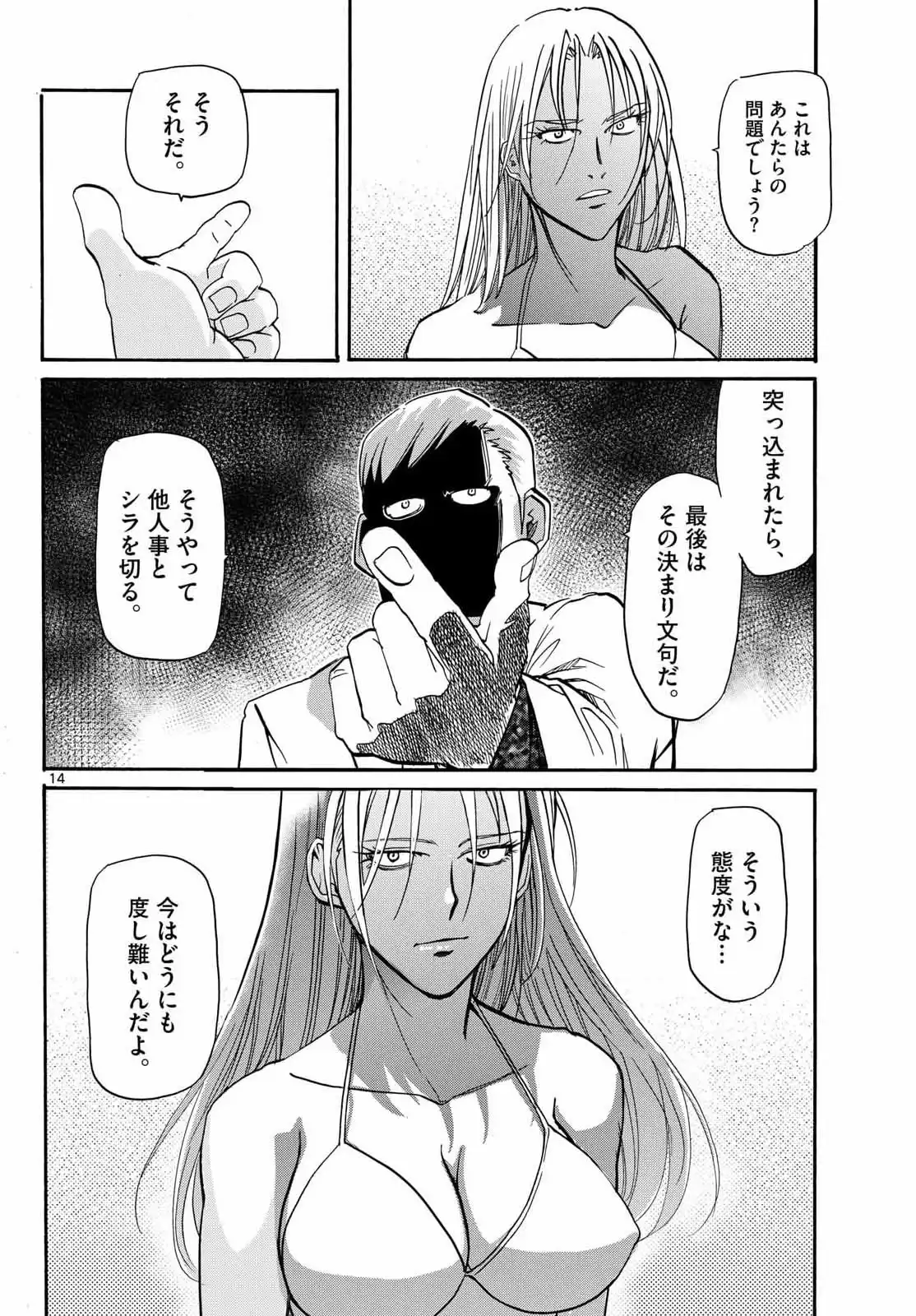 P14