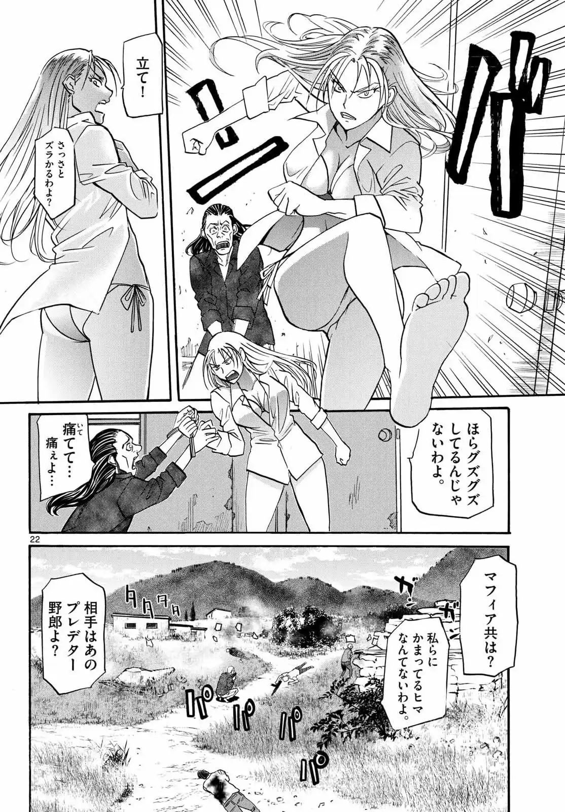 P22