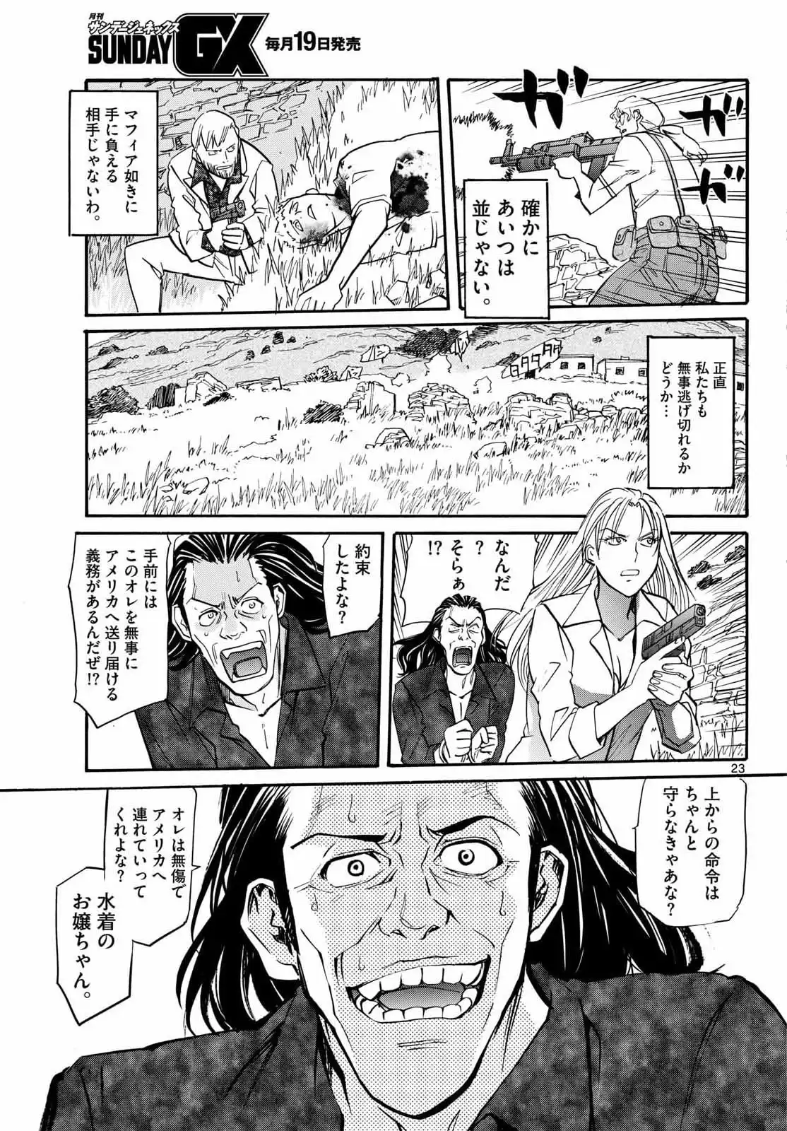 P23