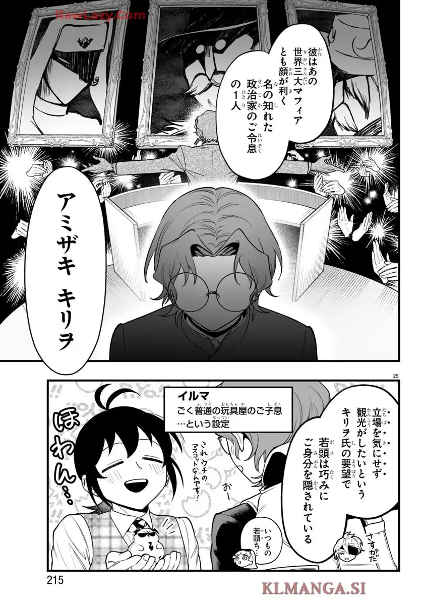P25