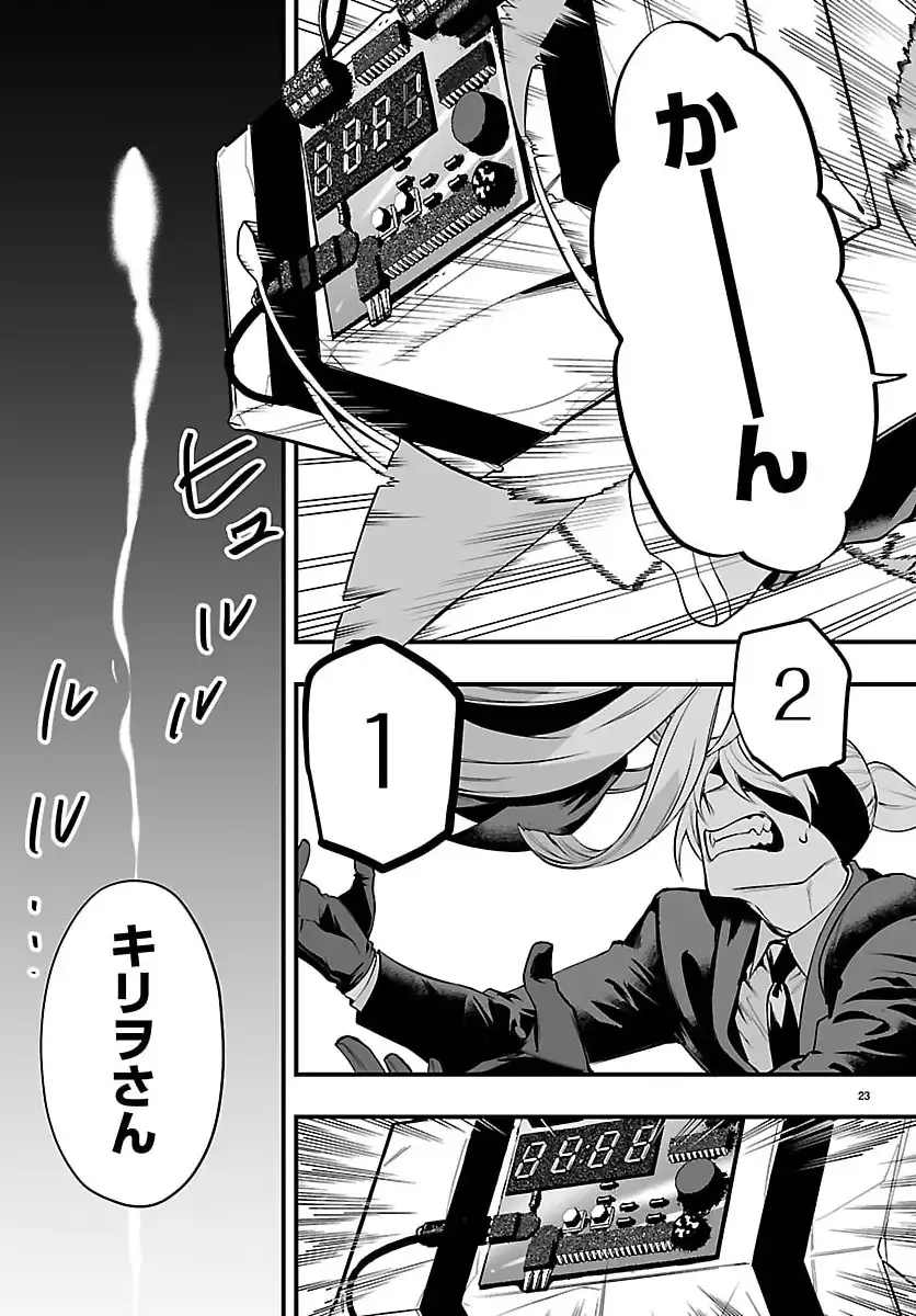 P25
