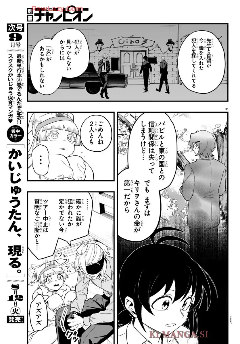 P31