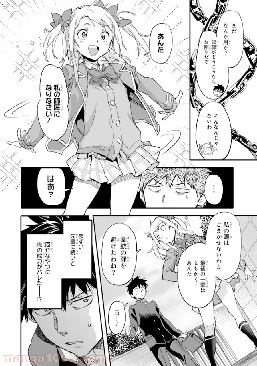 P38