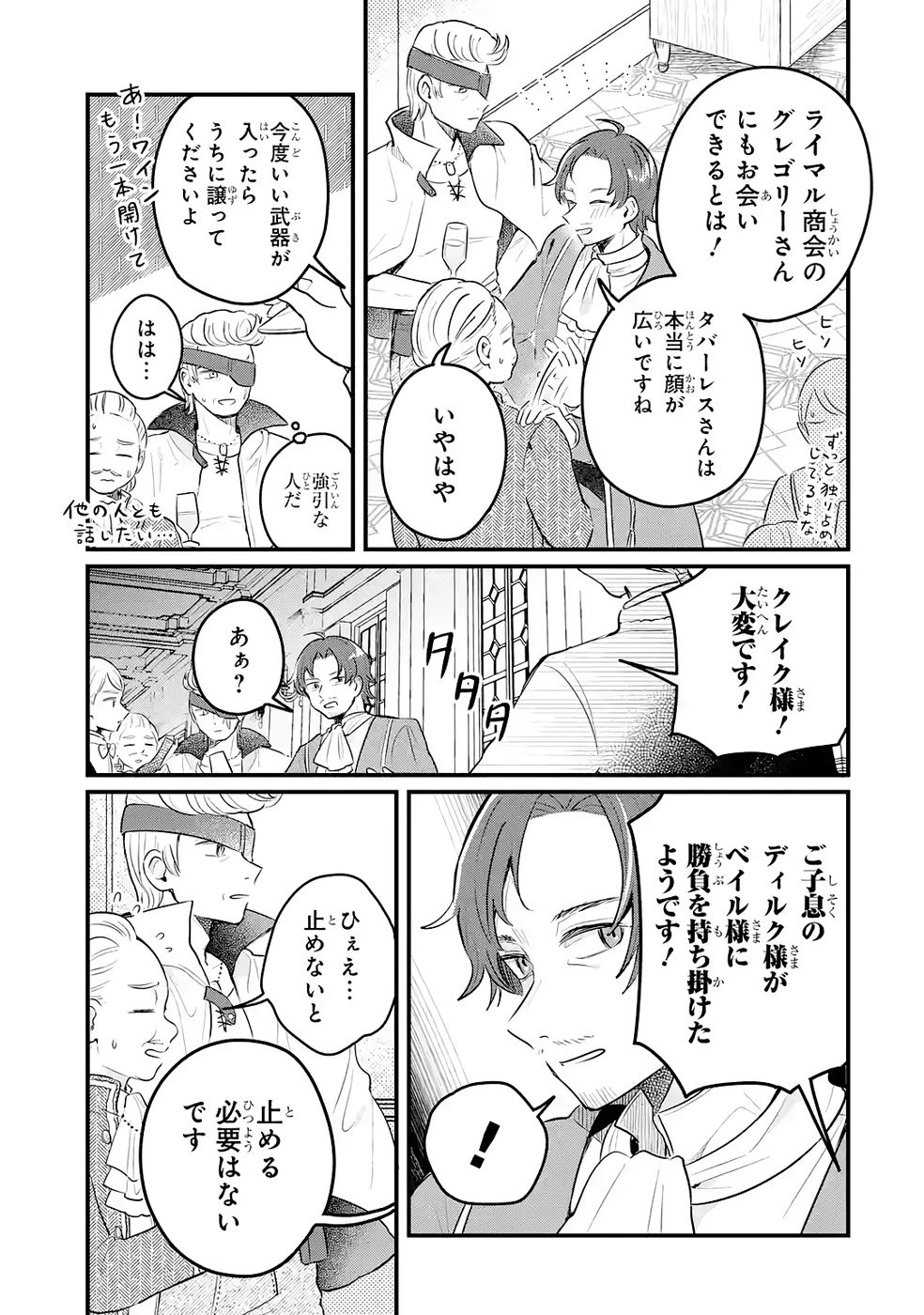 P25