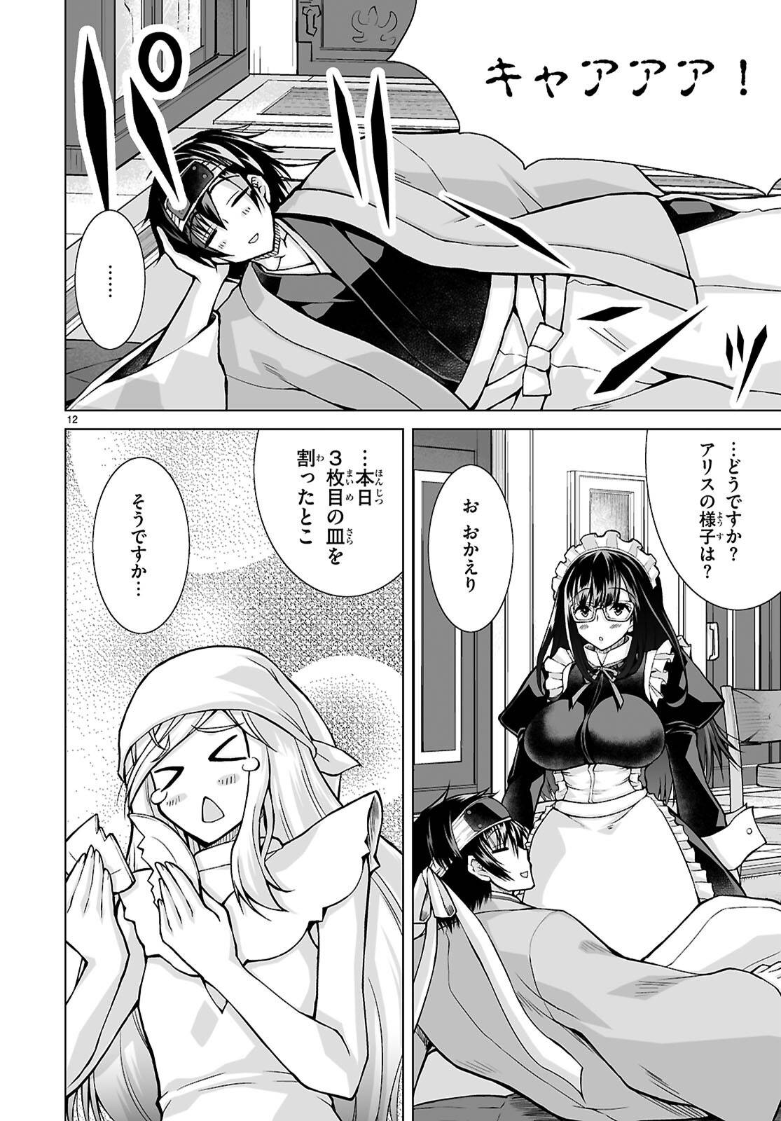 P12
