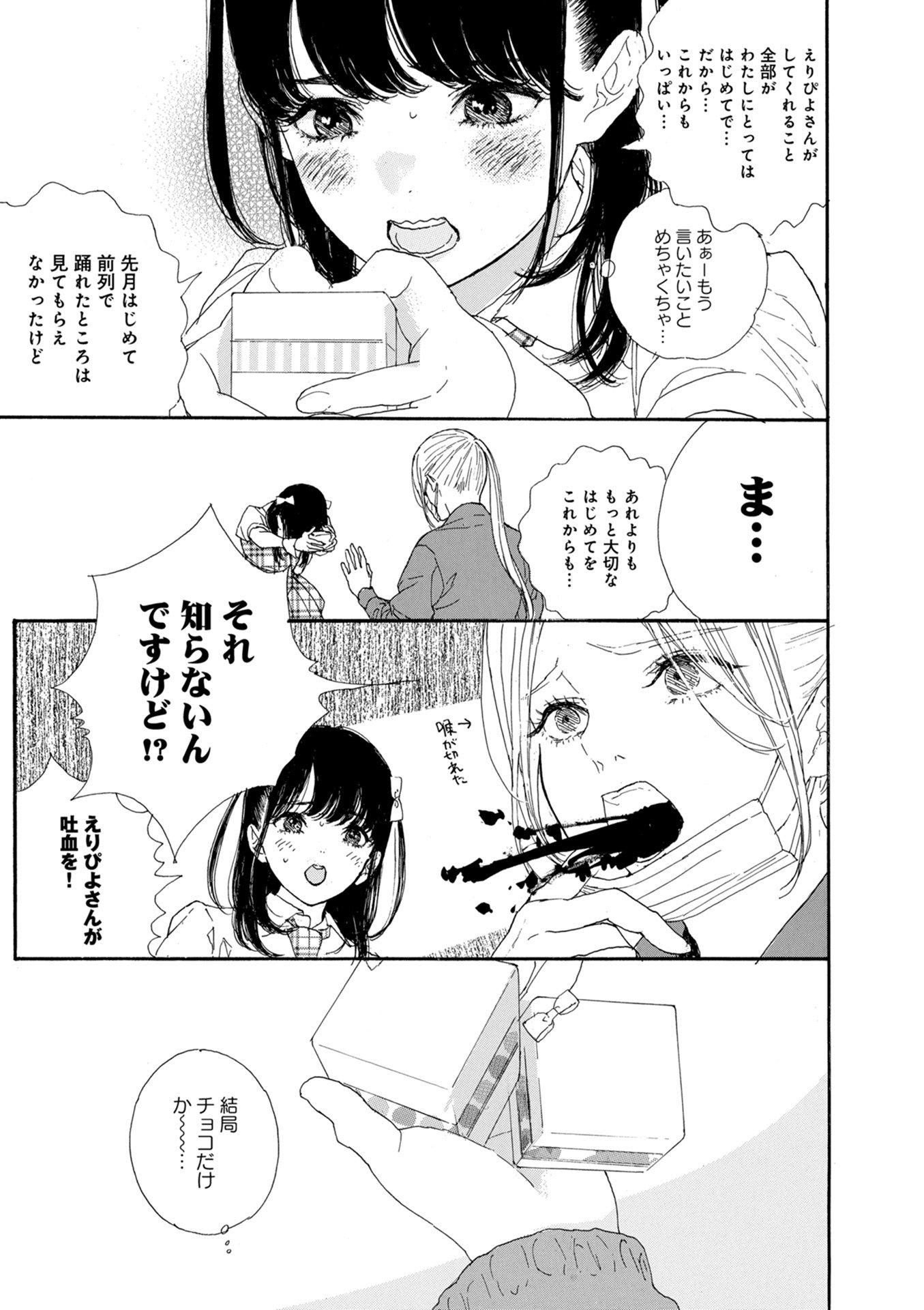 P25