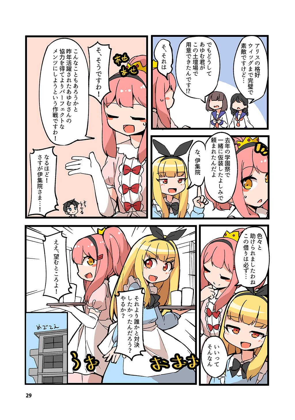 P25
