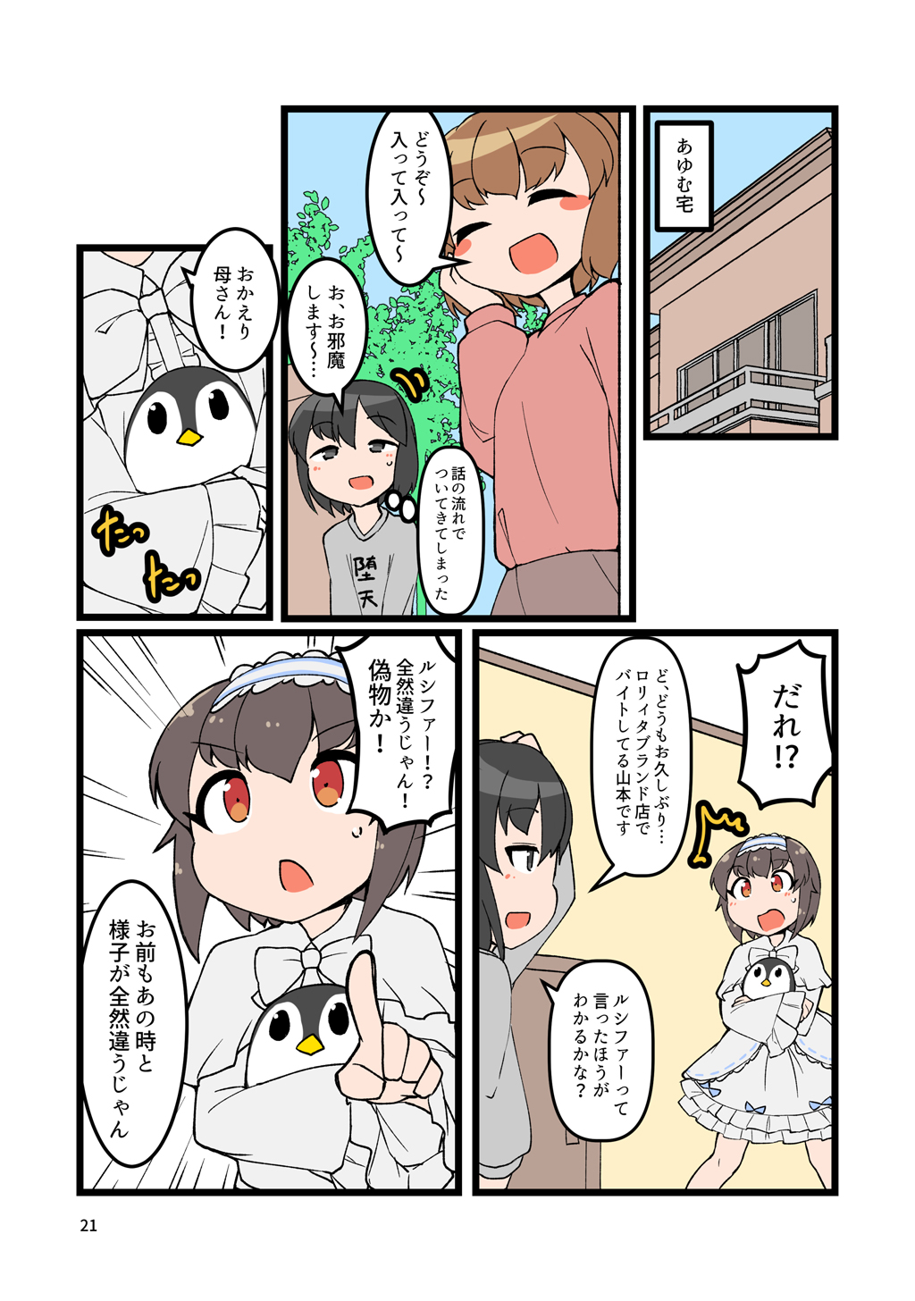 P20