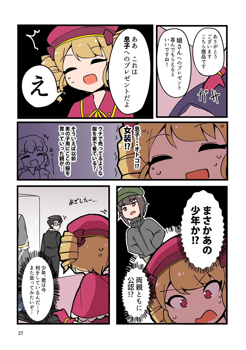 P25