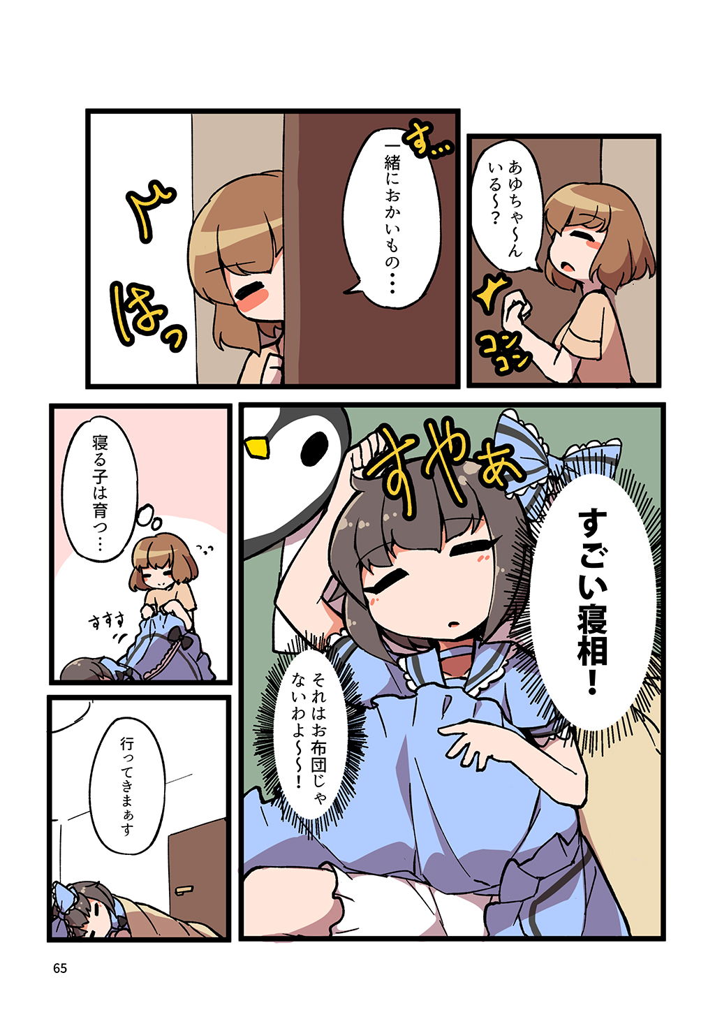 P61